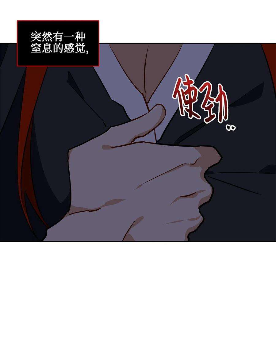 野兽太子太会撩43 莲儿发高烧