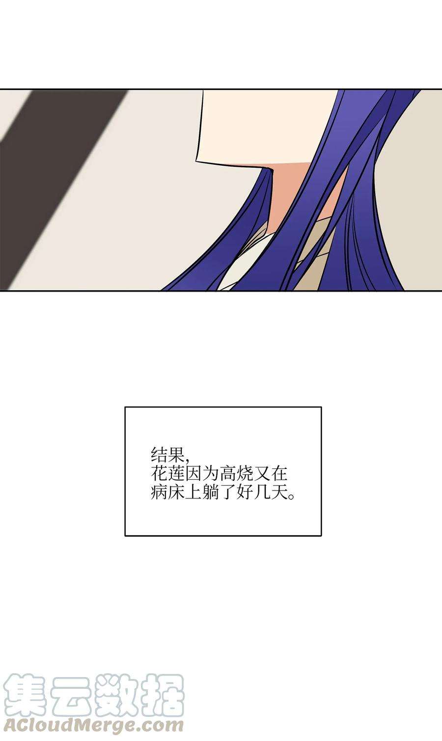 野兽太子太会撩43 莲儿发高烧
