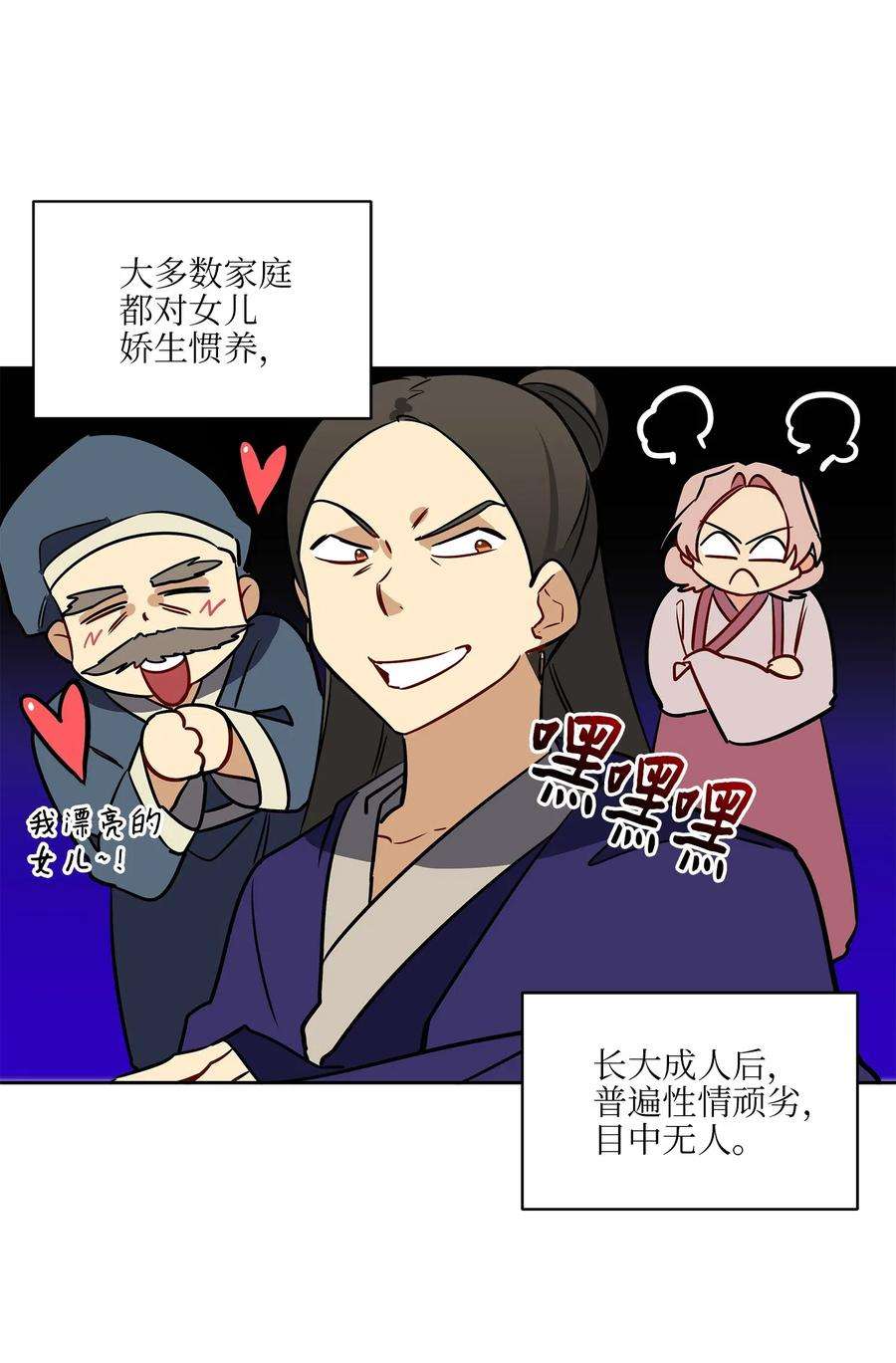 野兽太子太会撩43 莲儿发高烧