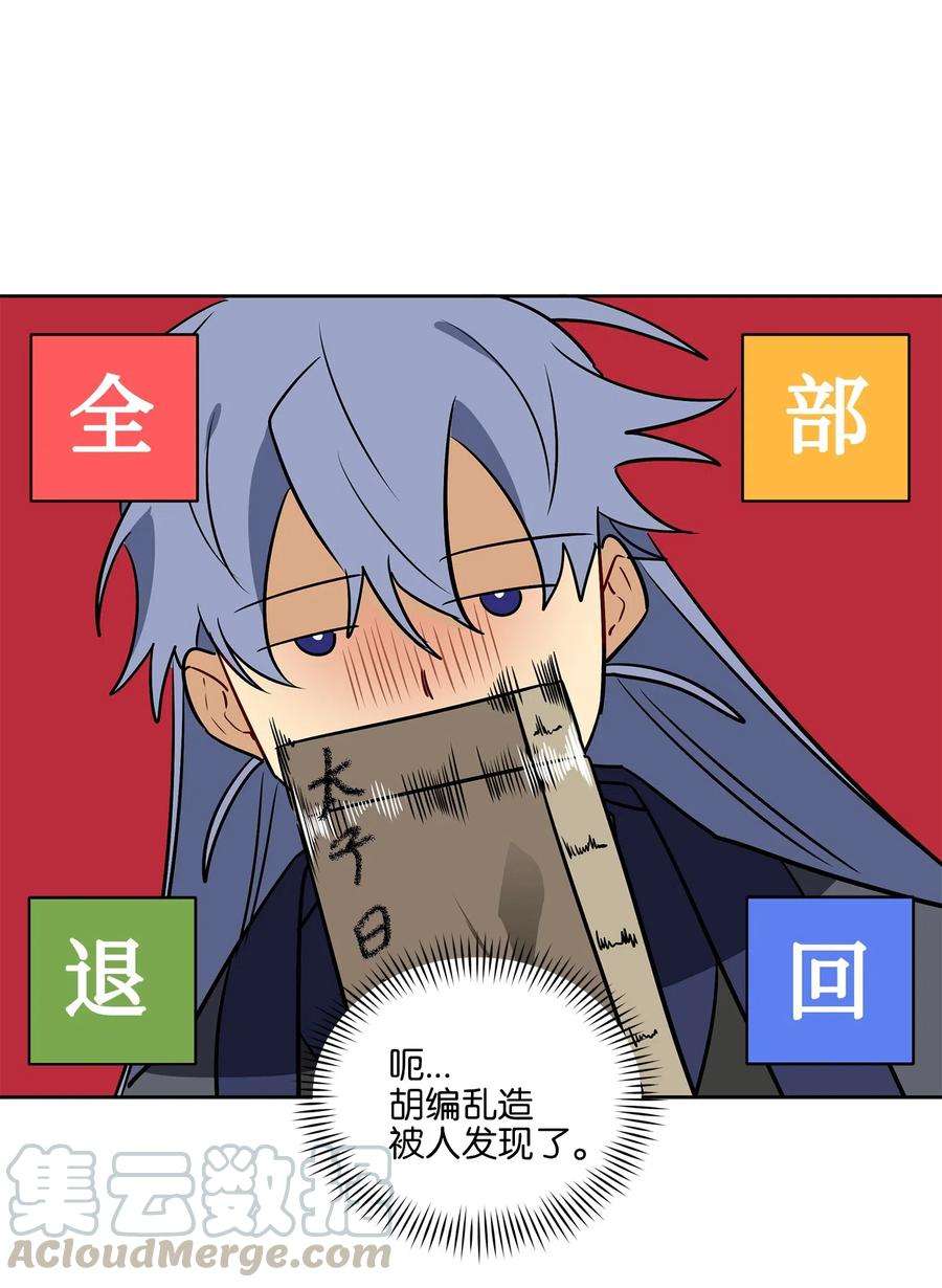 野兽太子太会撩43 莲儿发高烧