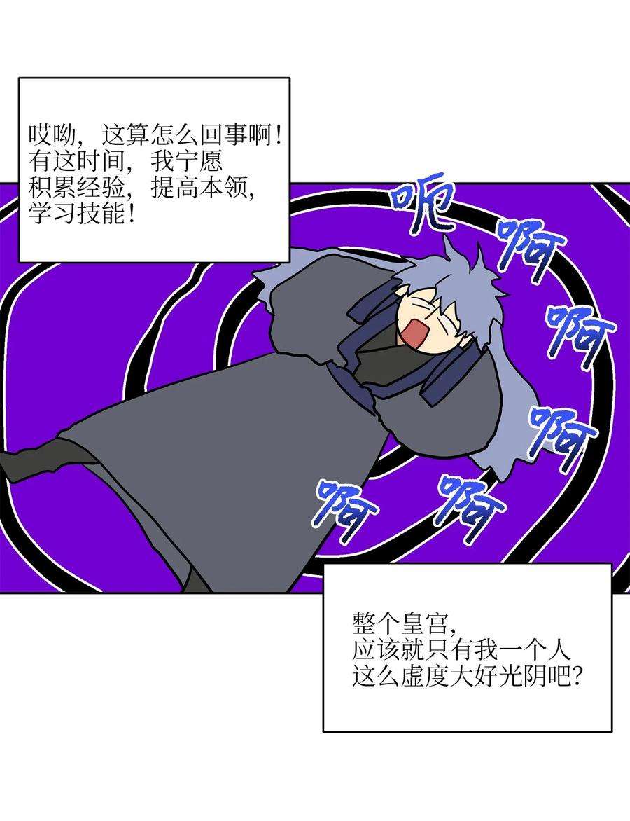 野兽太子太会撩43 莲儿发高烧