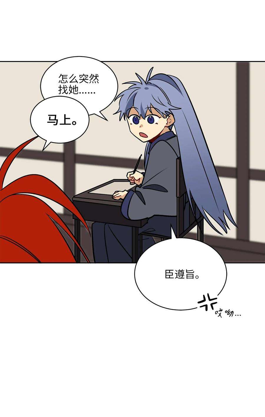 野兽太子太会撩43 莲儿发高烧