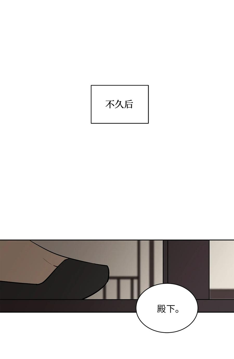 野兽太子太会撩43 莲儿发高烧