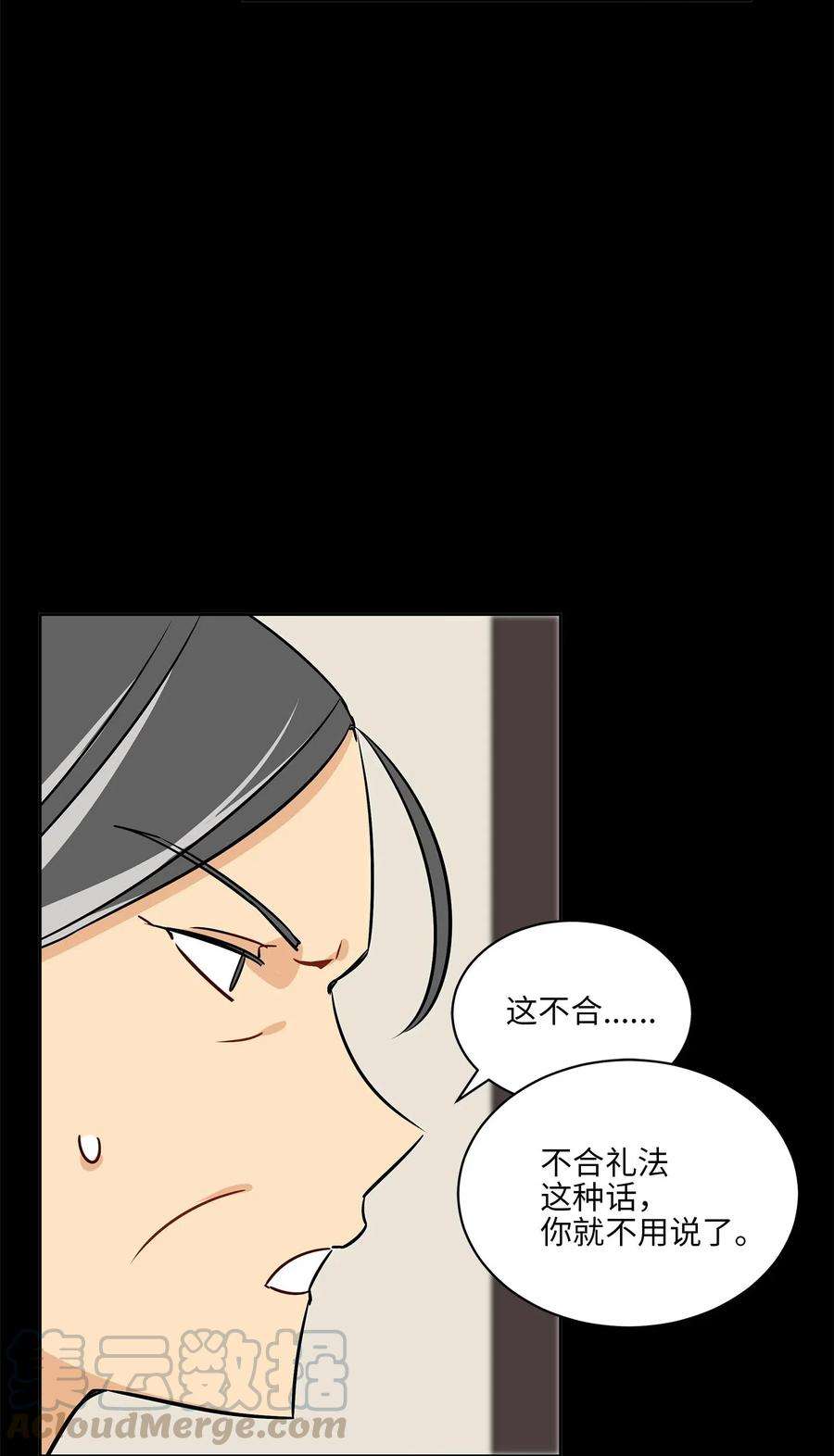 野兽太子太会撩43 莲儿发高烧