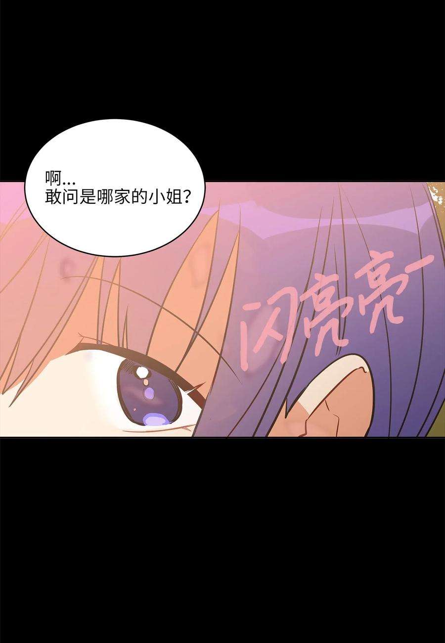 野兽太子太会撩43 莲儿发高烧
