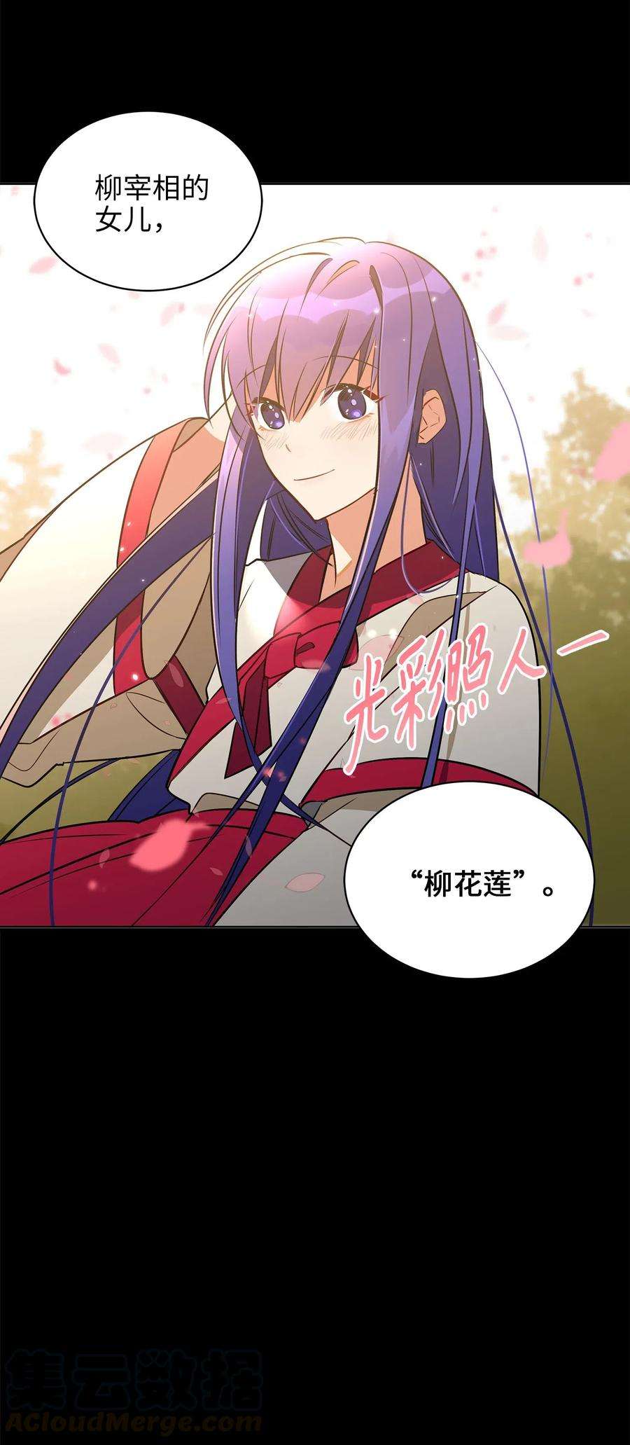 野兽太子太会撩43 莲儿发高烧