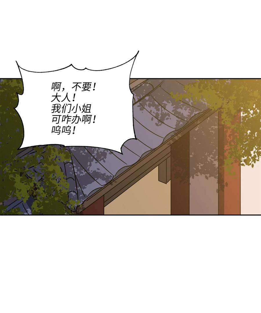 野兽太子太会撩43 莲儿发高烧