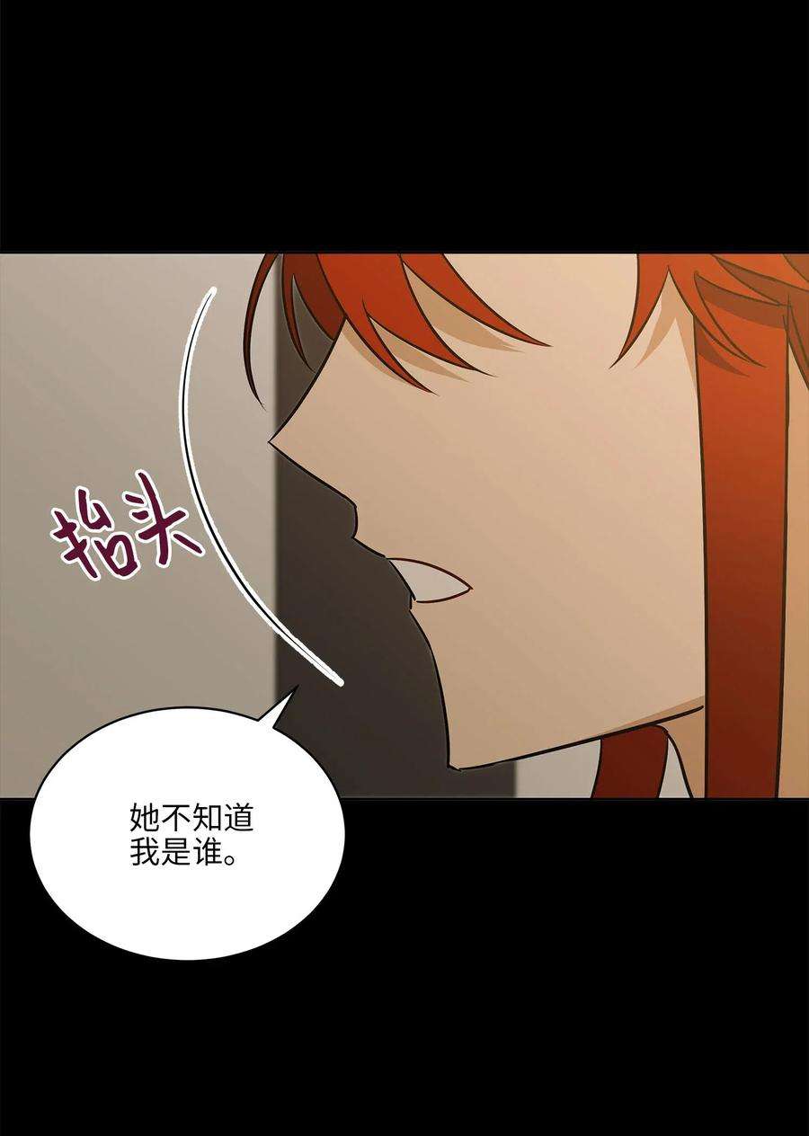 野兽太子太会撩44 夜审侍卫