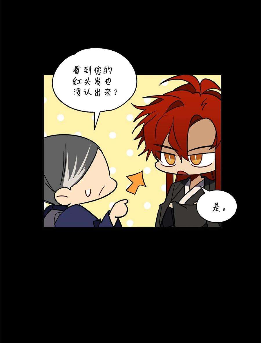 野兽太子太会撩44 夜审侍卫