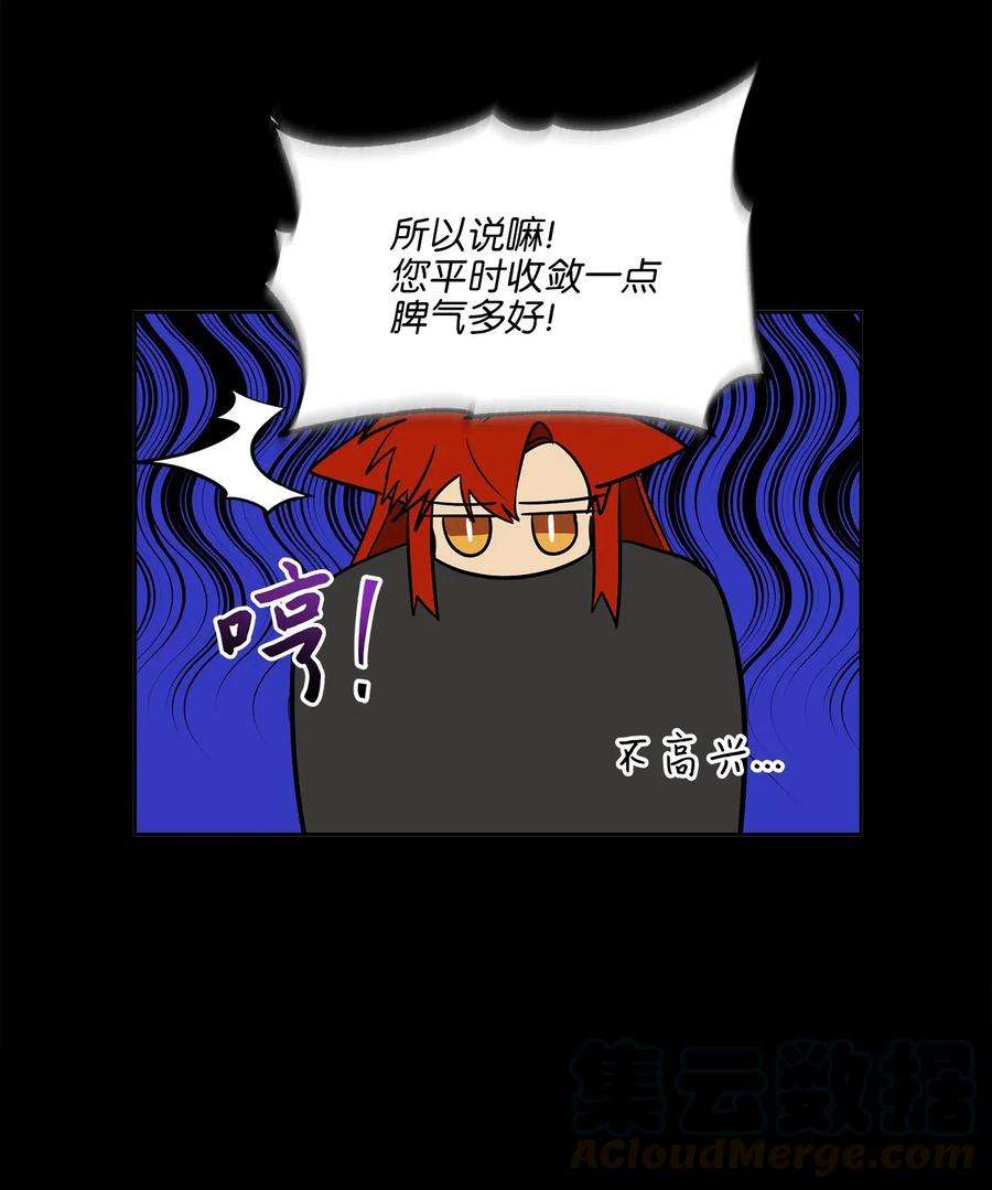 野兽太子太会撩44 夜审侍卫