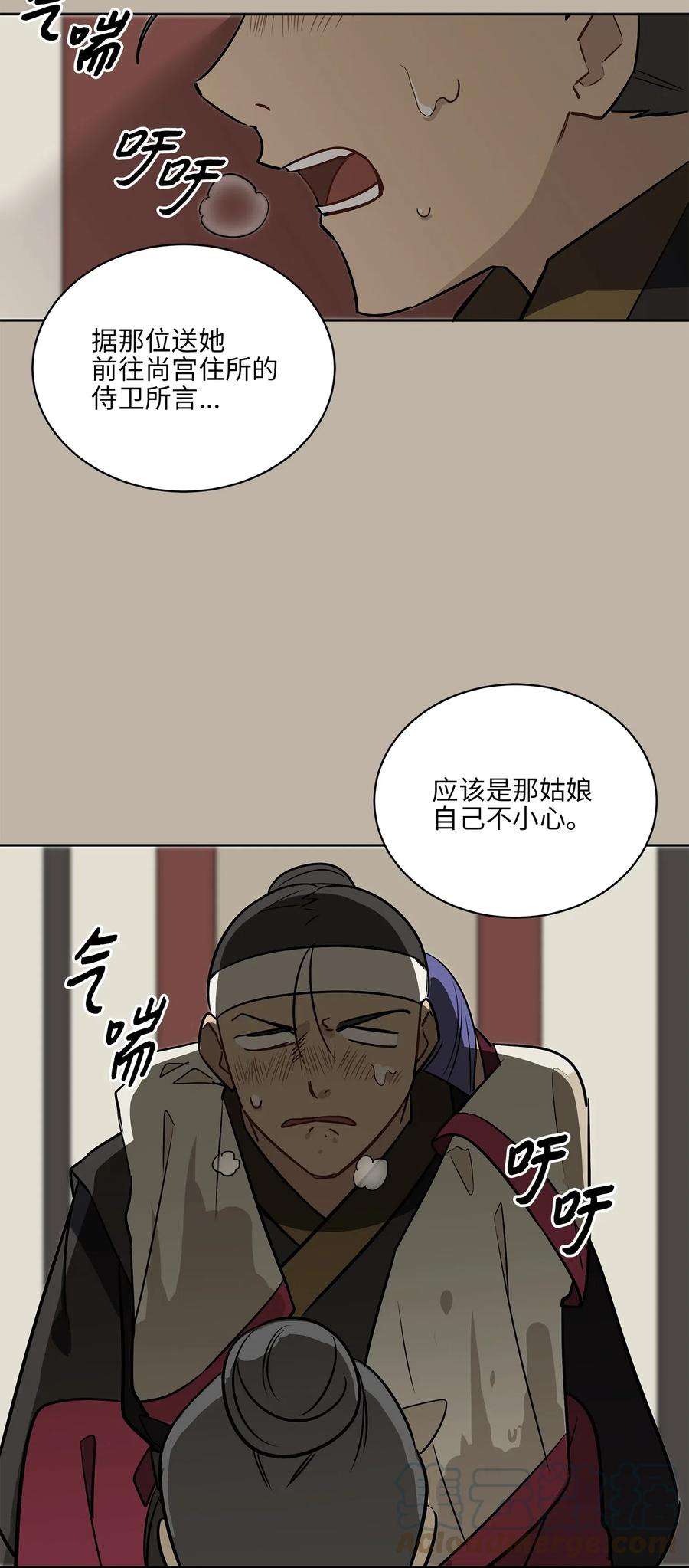 野兽太子太会撩44 夜审侍卫