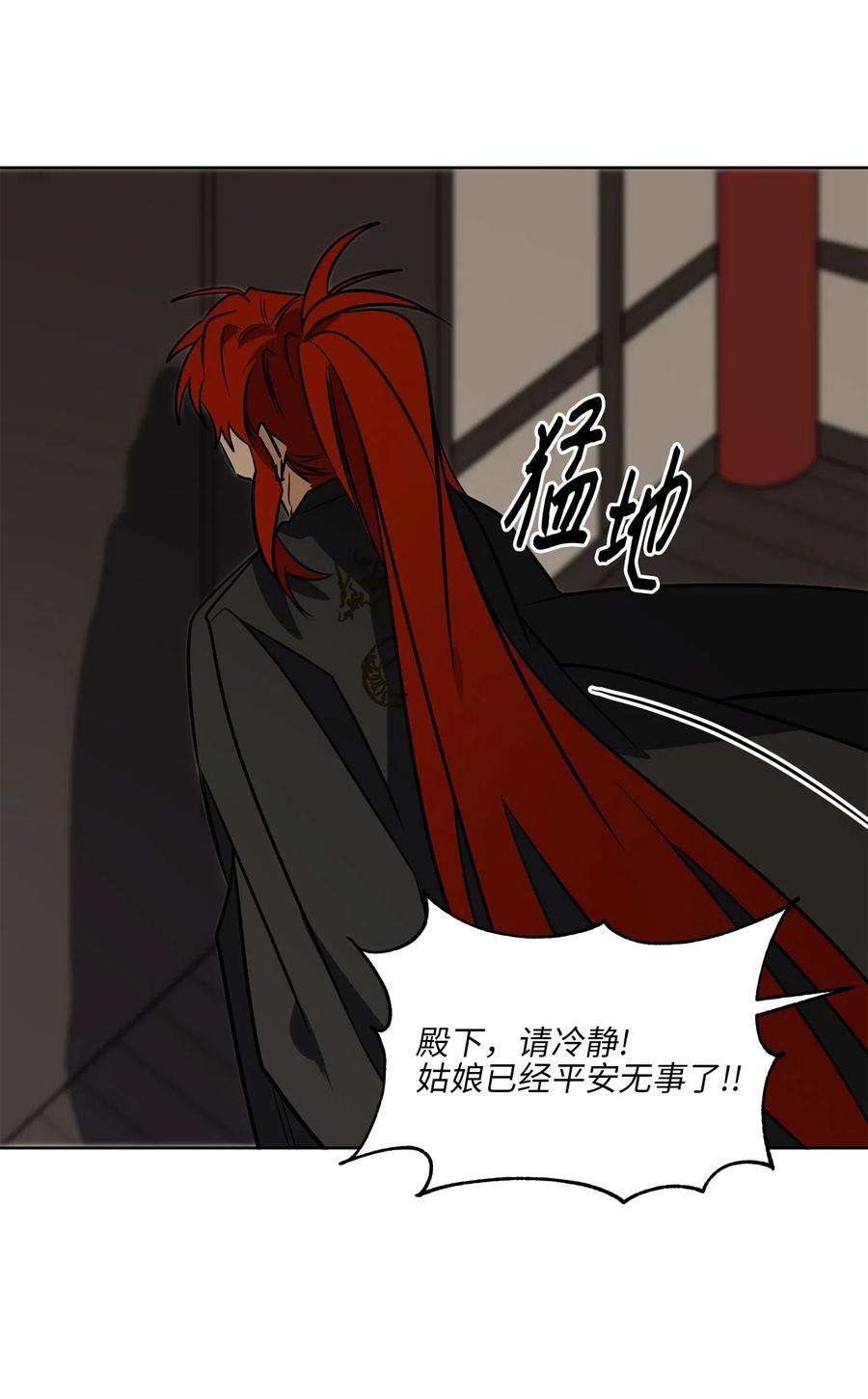 野兽太子太会撩44 夜审侍卫
