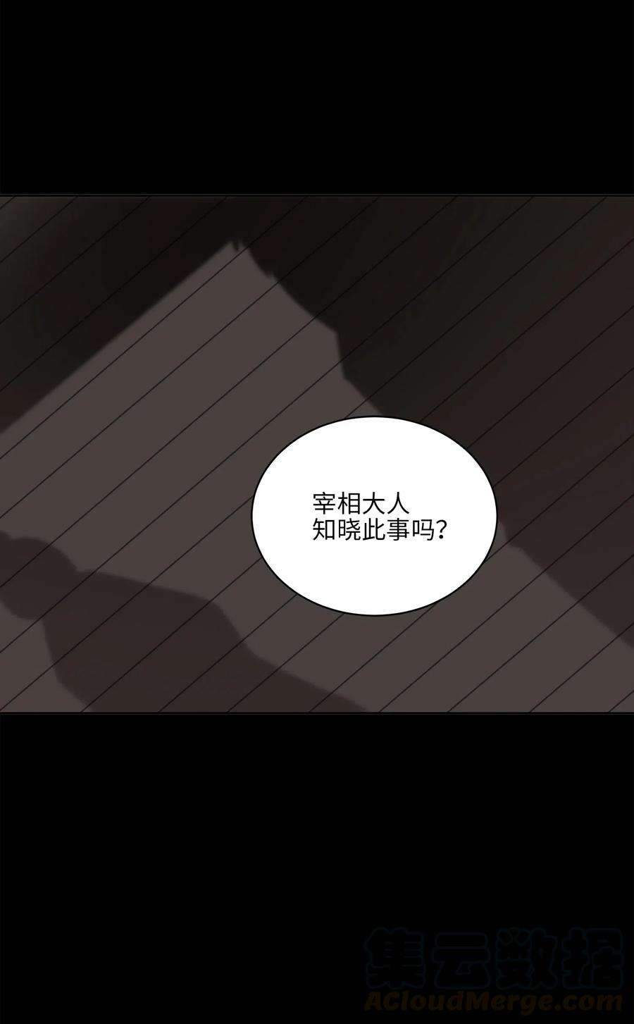 野兽太子太会撩44 夜审侍卫