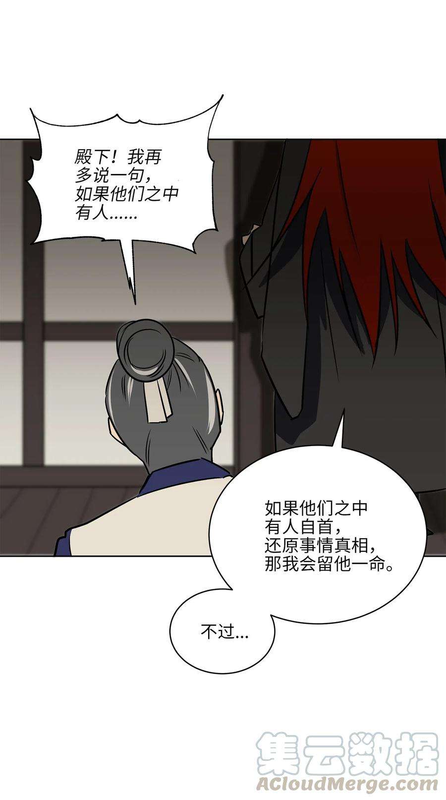 野兽太子太会撩44 夜审侍卫