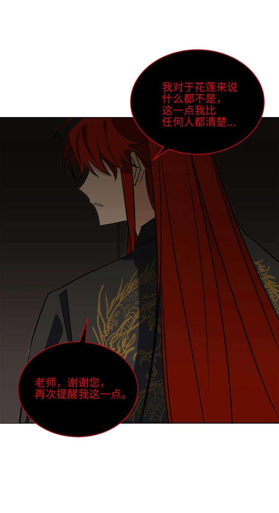 野兽太子太会撩44 夜审侍卫
