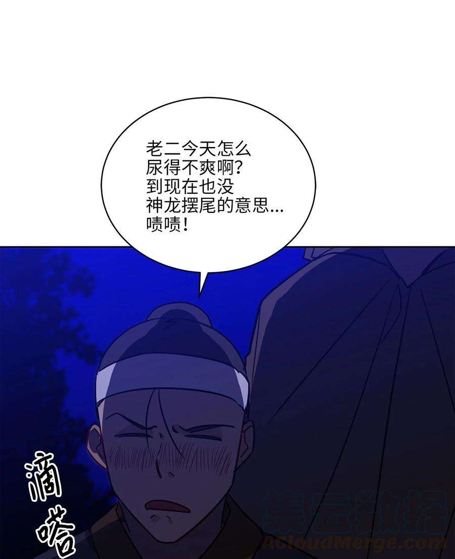 野兽太子太会撩44 夜审侍卫