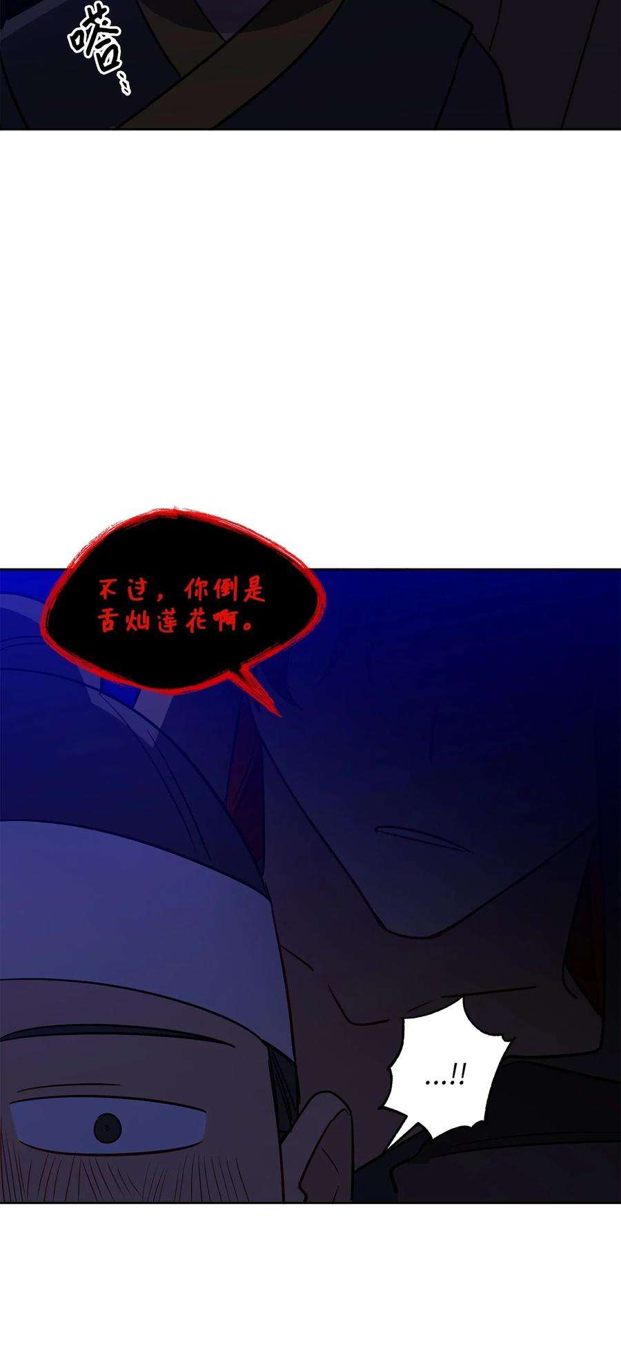 野兽太子太会撩44 夜审侍卫