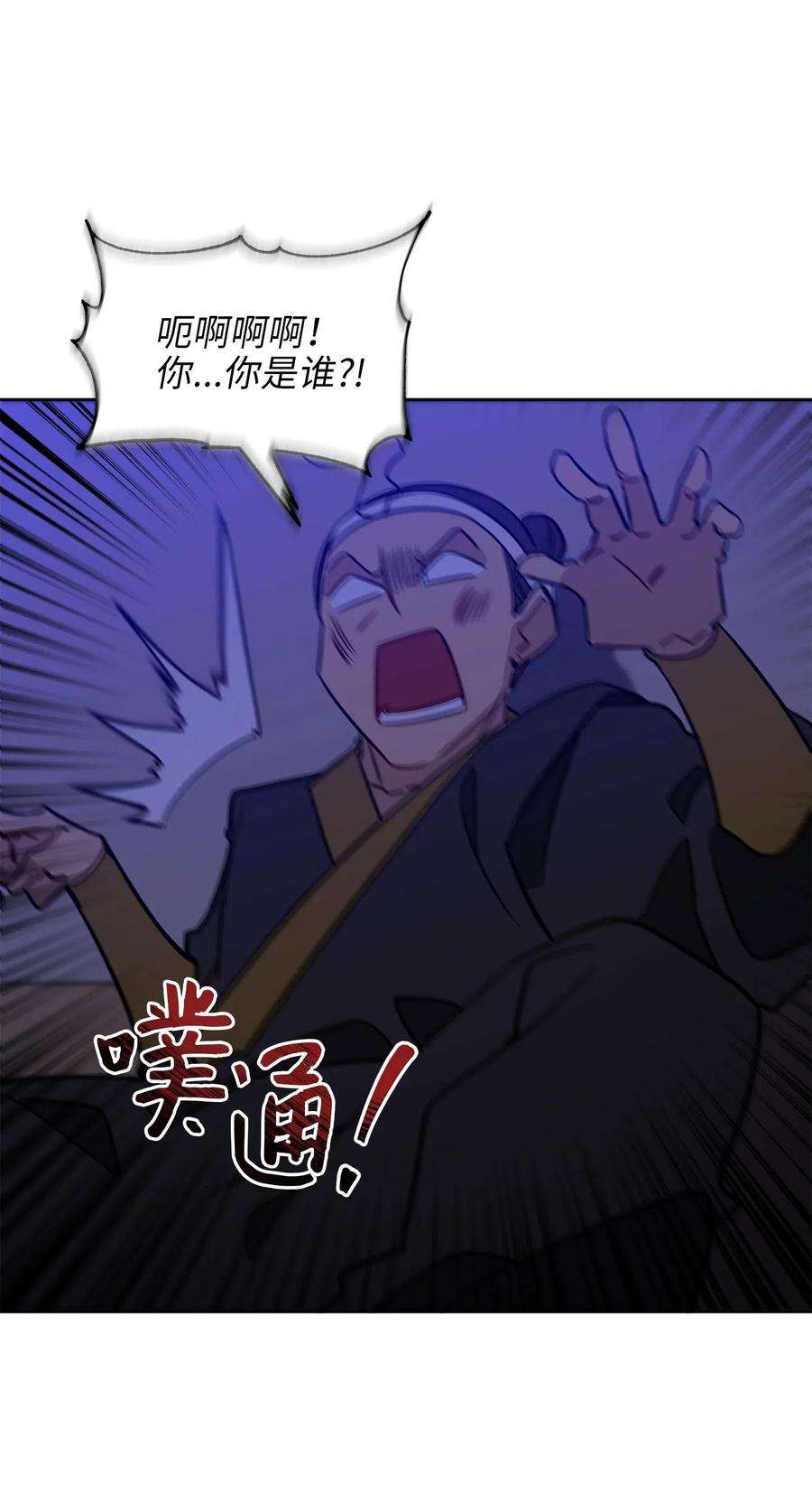野兽太子太会撩44 夜审侍卫