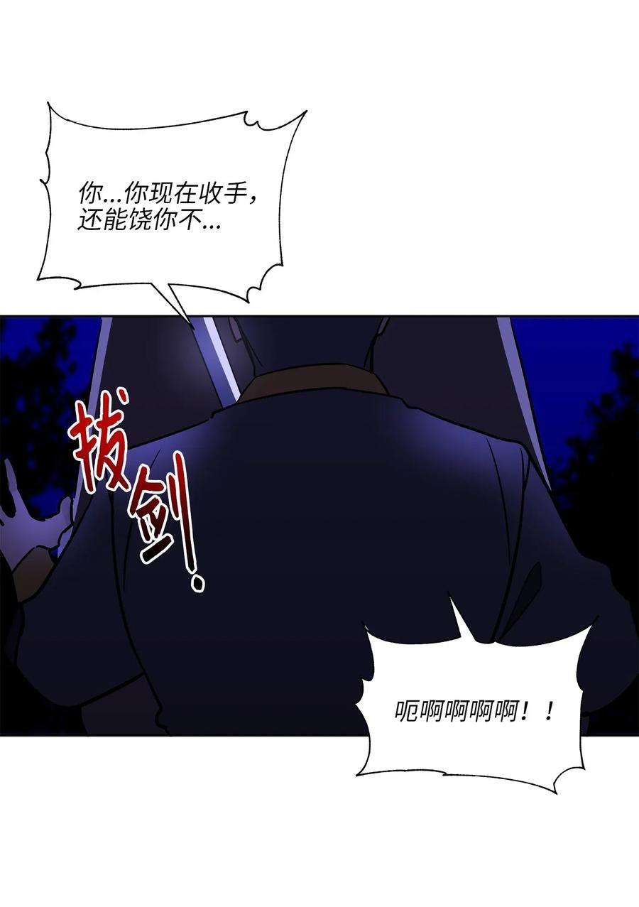 野兽太子太会撩44 夜审侍卫