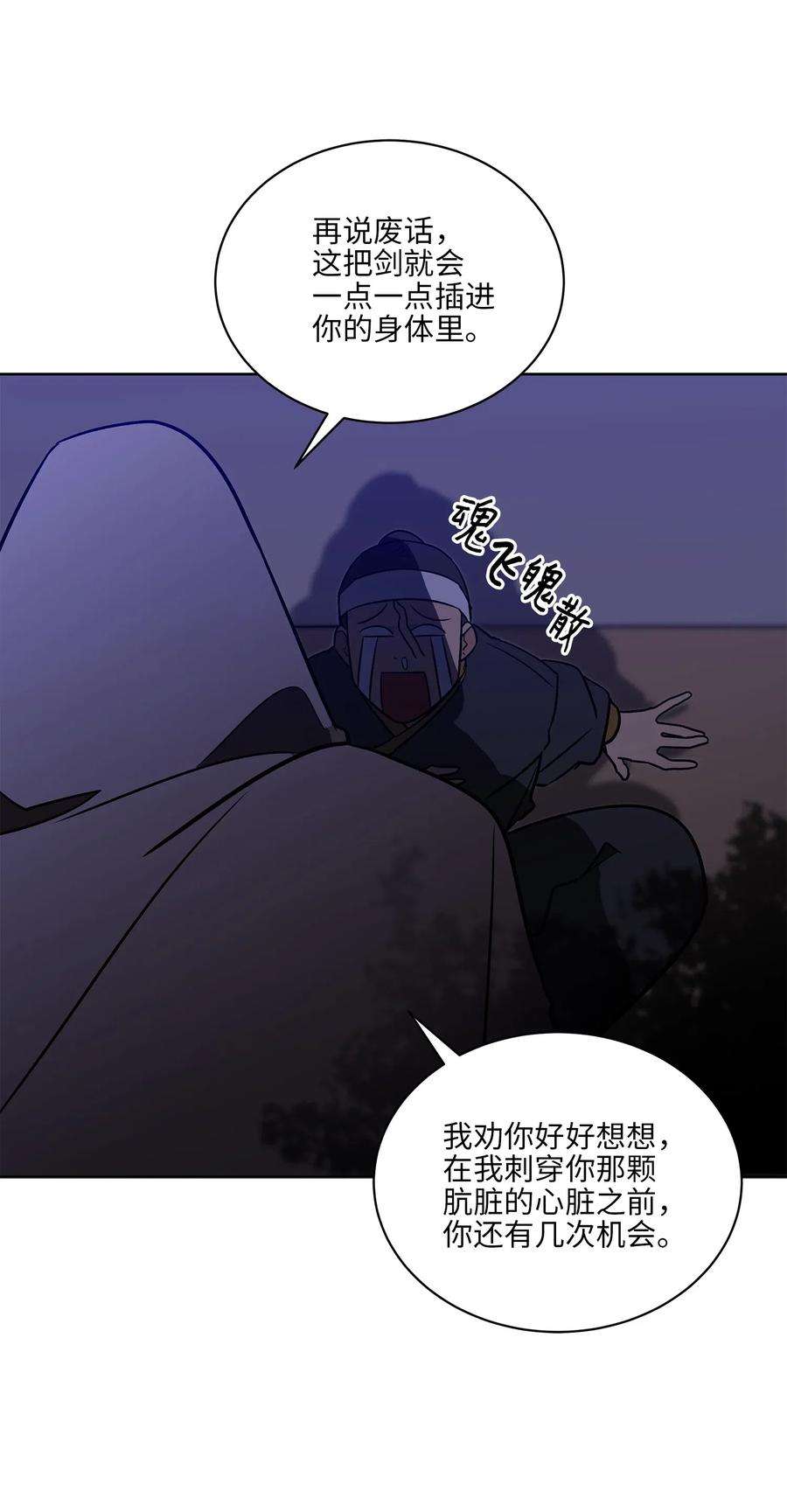 野兽太子太会撩44 夜审侍卫