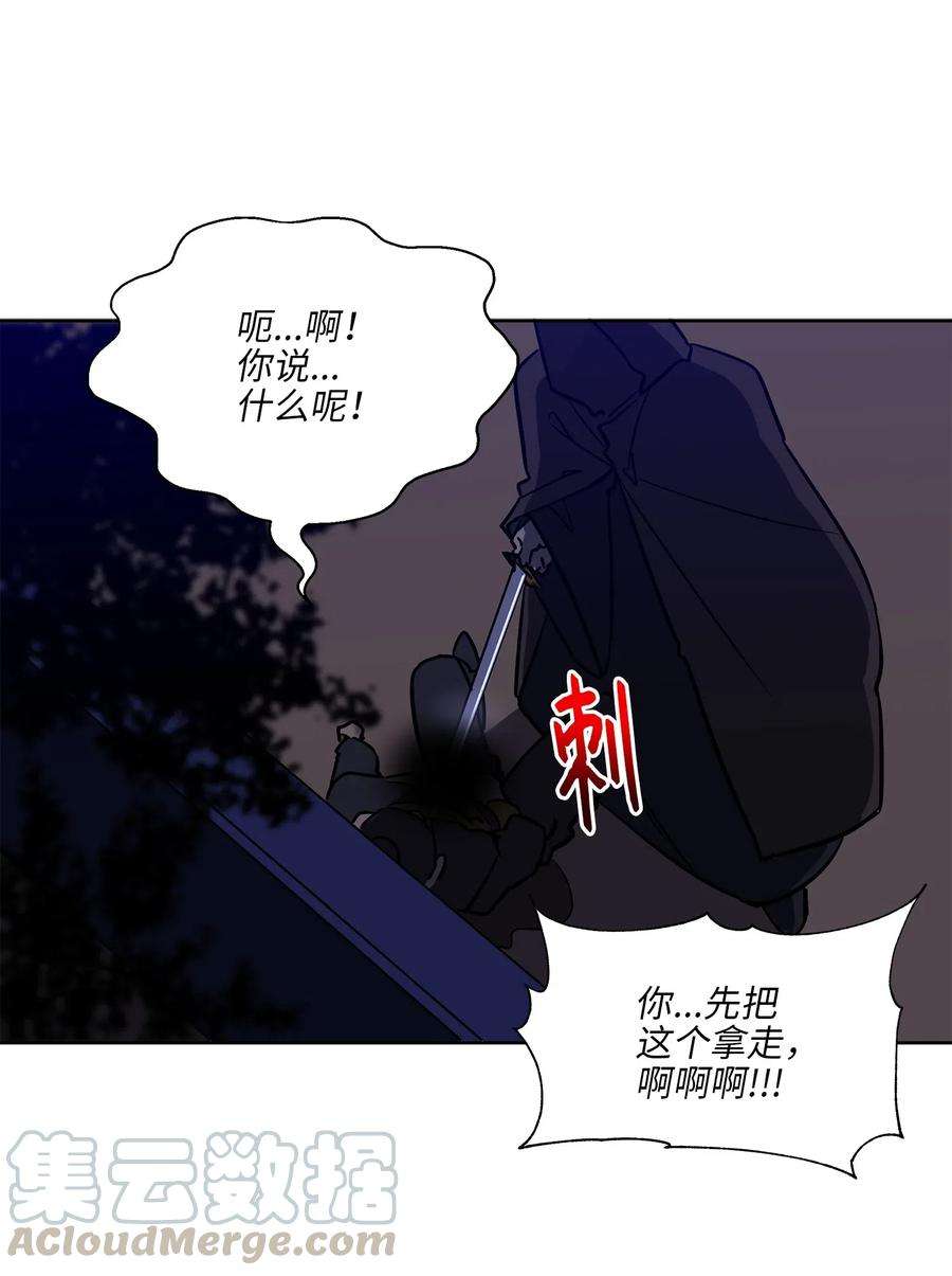 野兽太子太会撩44 夜审侍卫