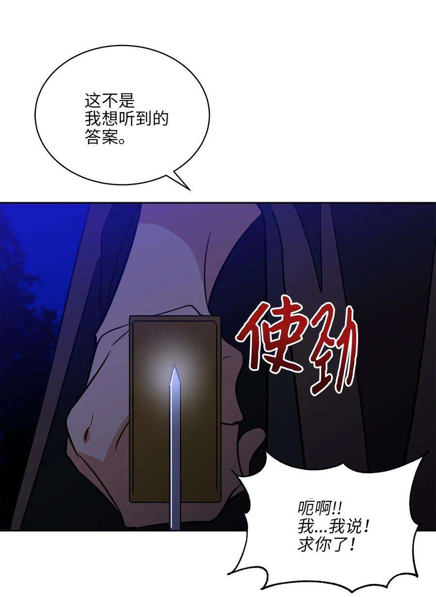 野兽太子太会撩44 夜审侍卫