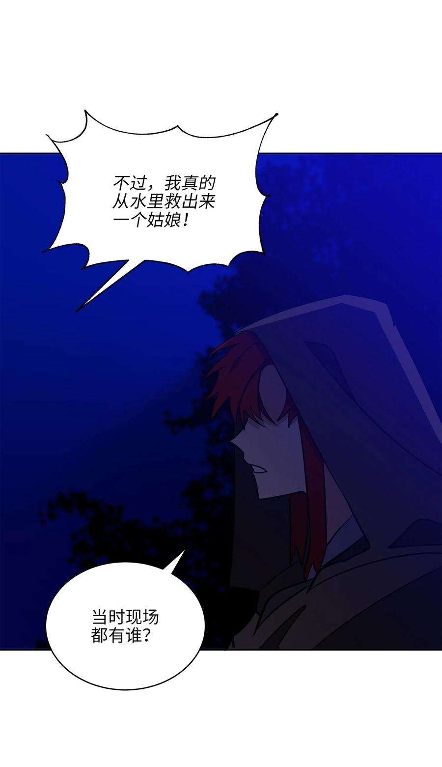 野兽太子太会撩44 夜审侍卫