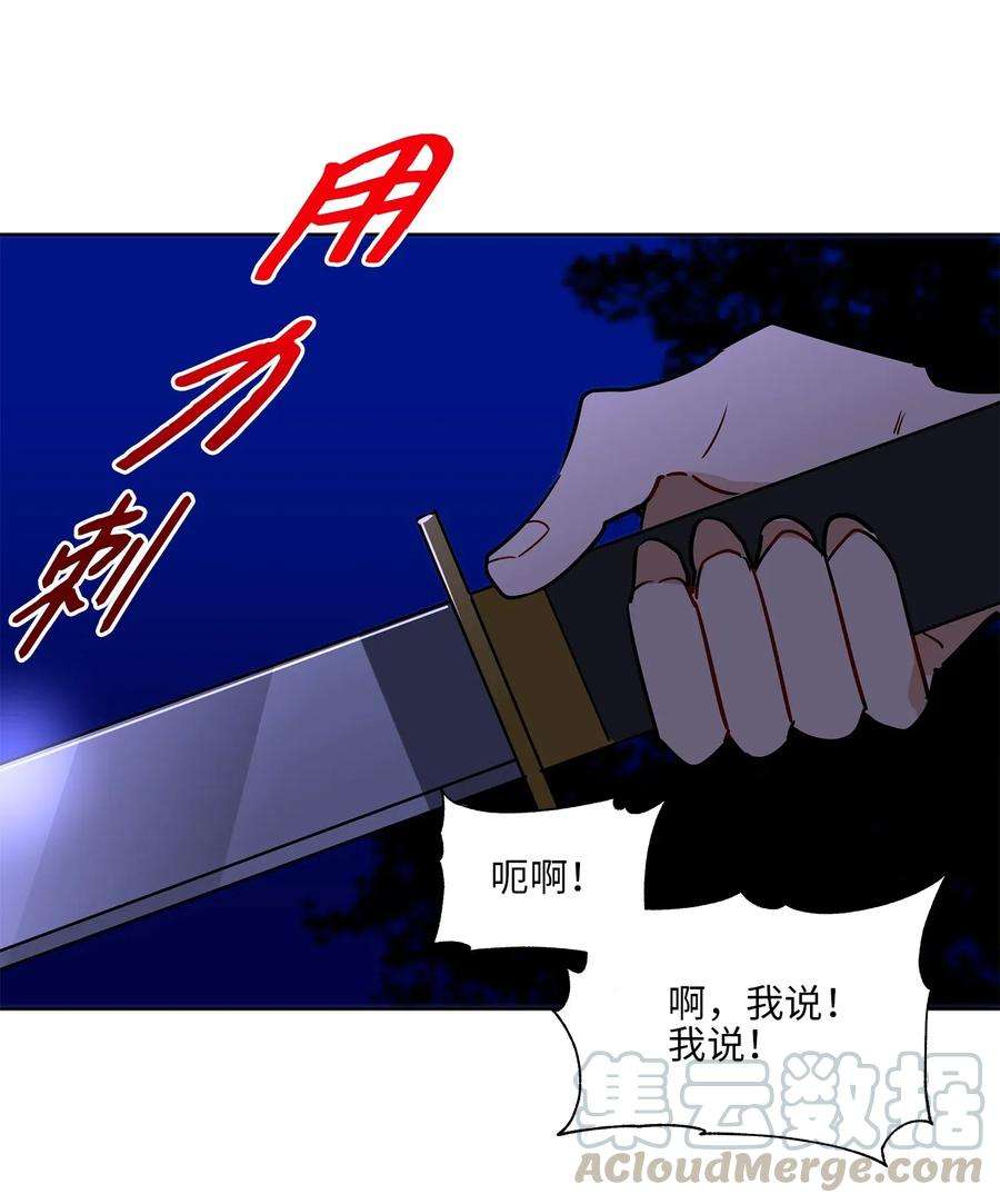 野兽太子太会撩44 夜审侍卫