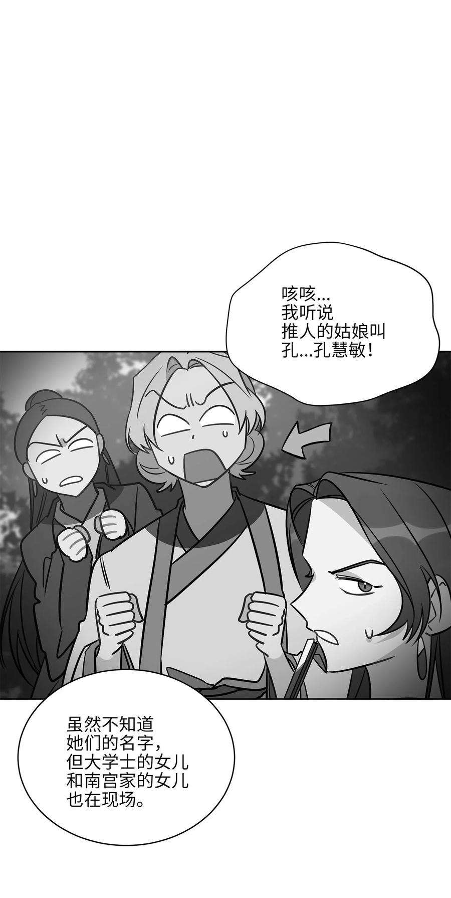 野兽太子太会撩44 夜审侍卫