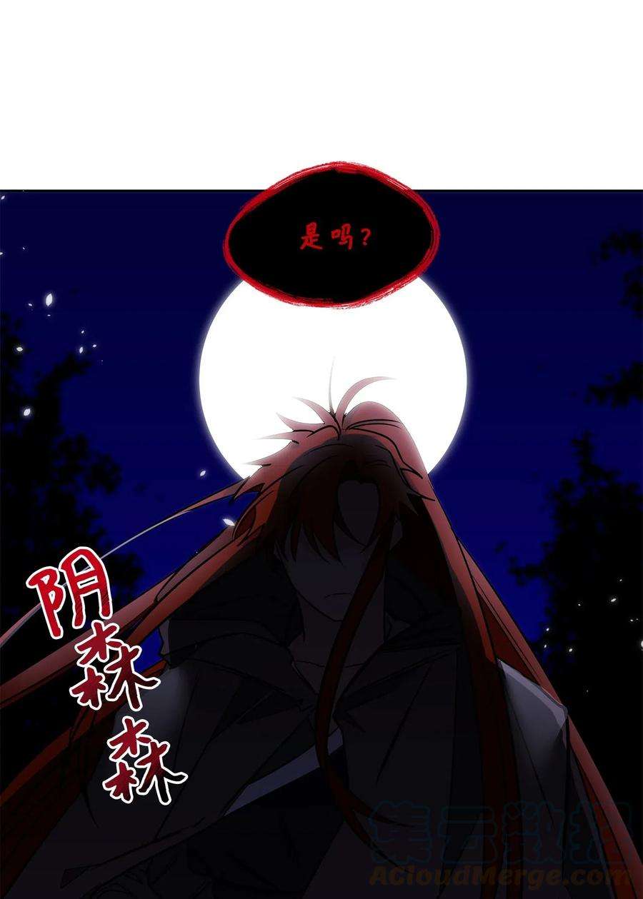 野兽太子太会撩44 夜审侍卫
