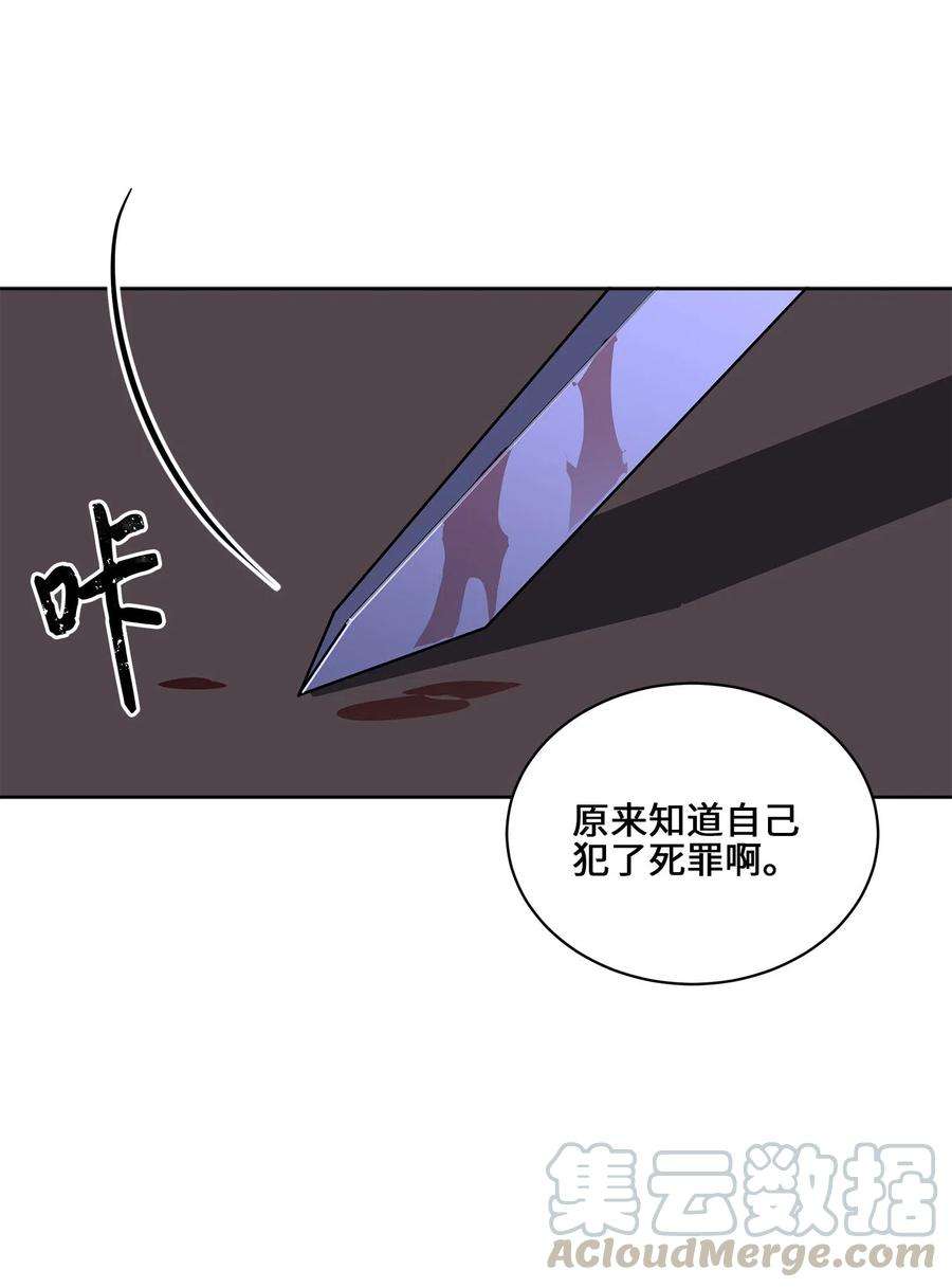 野兽太子太会撩44 夜审侍卫
