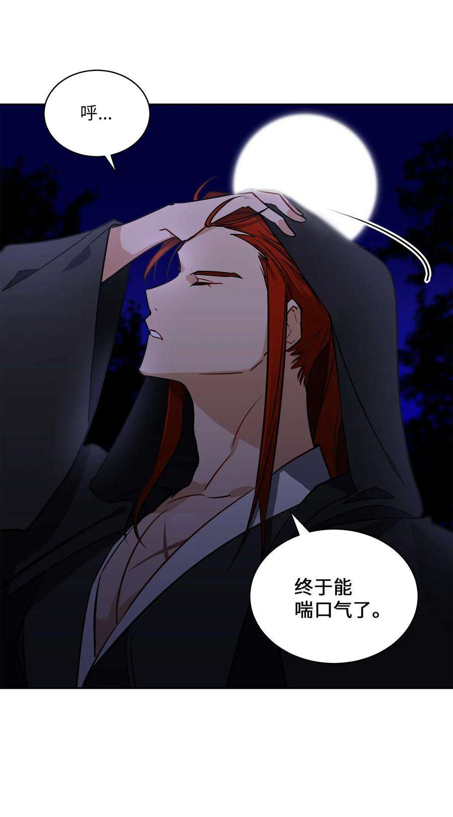 野兽太子太会撩44 夜审侍卫