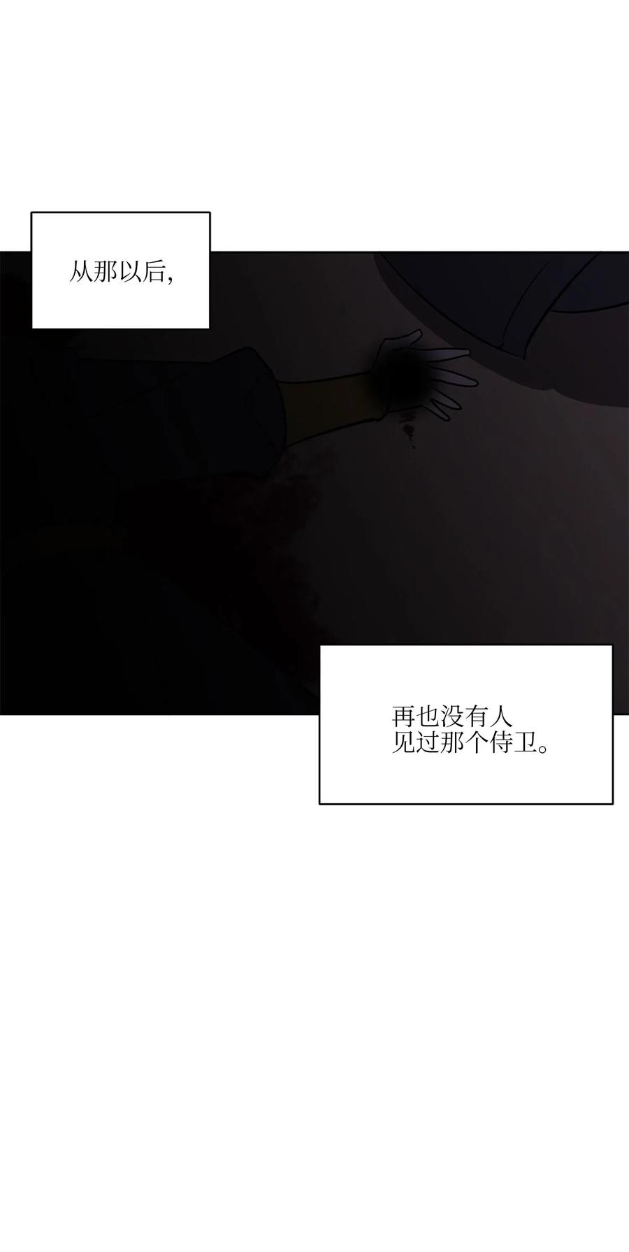 野兽太子太会撩44 夜审侍卫