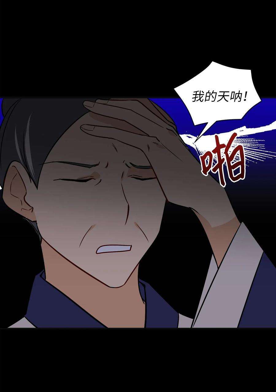 野兽太子太会撩44 夜审侍卫