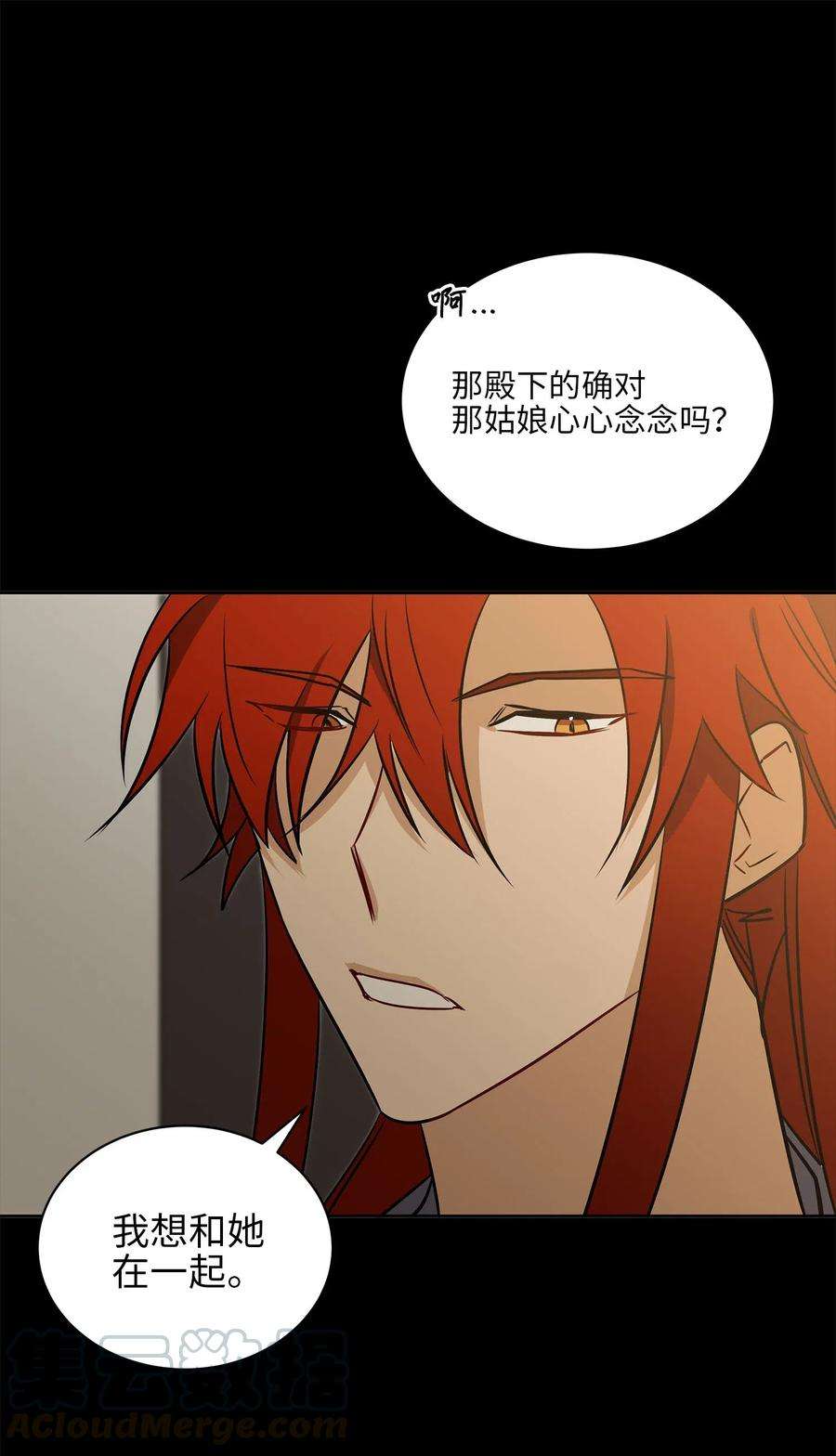 野兽太子太会撩44 夜审侍卫