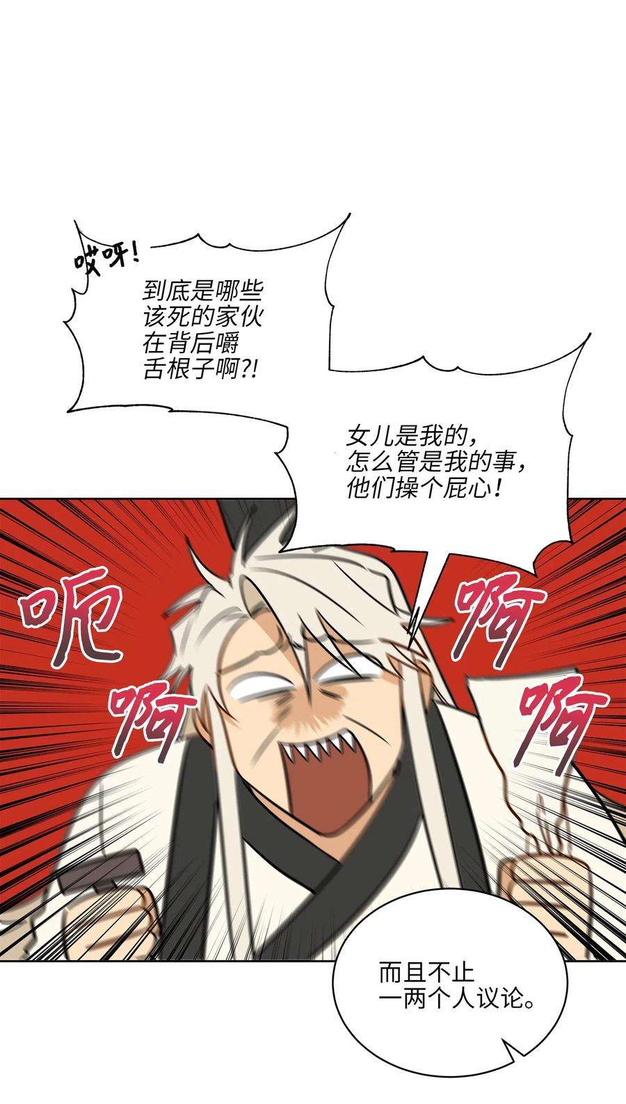 野兽太子太会撩45 宰相转变想法