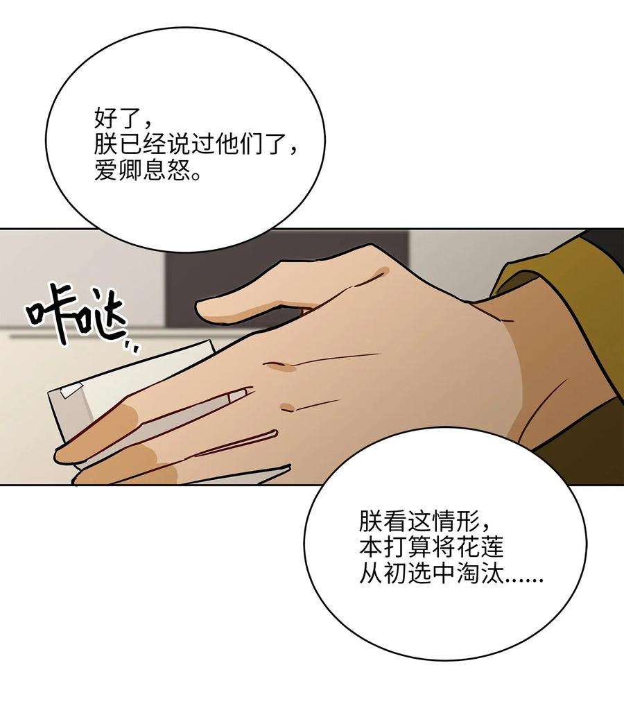 野兽太子太会撩45 宰相转变想法