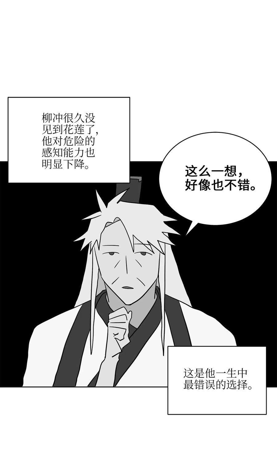 野兽太子太会撩45 宰相转变想法