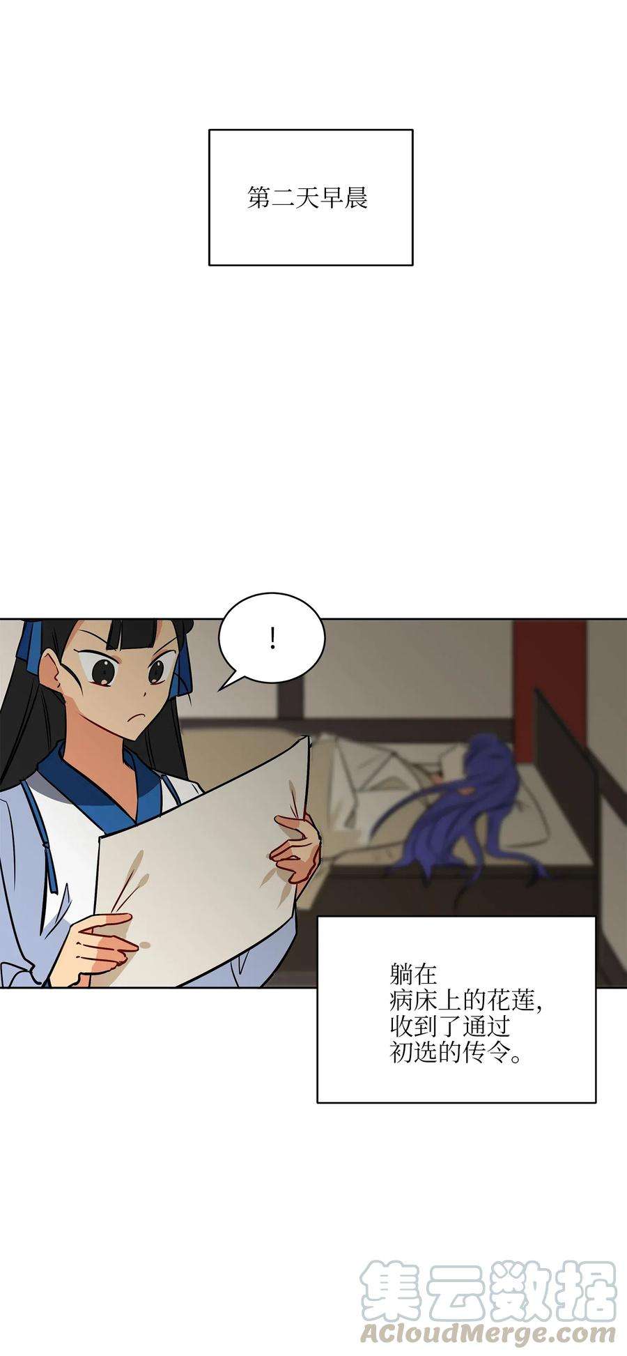 野兽太子太会撩45 宰相转变想法
