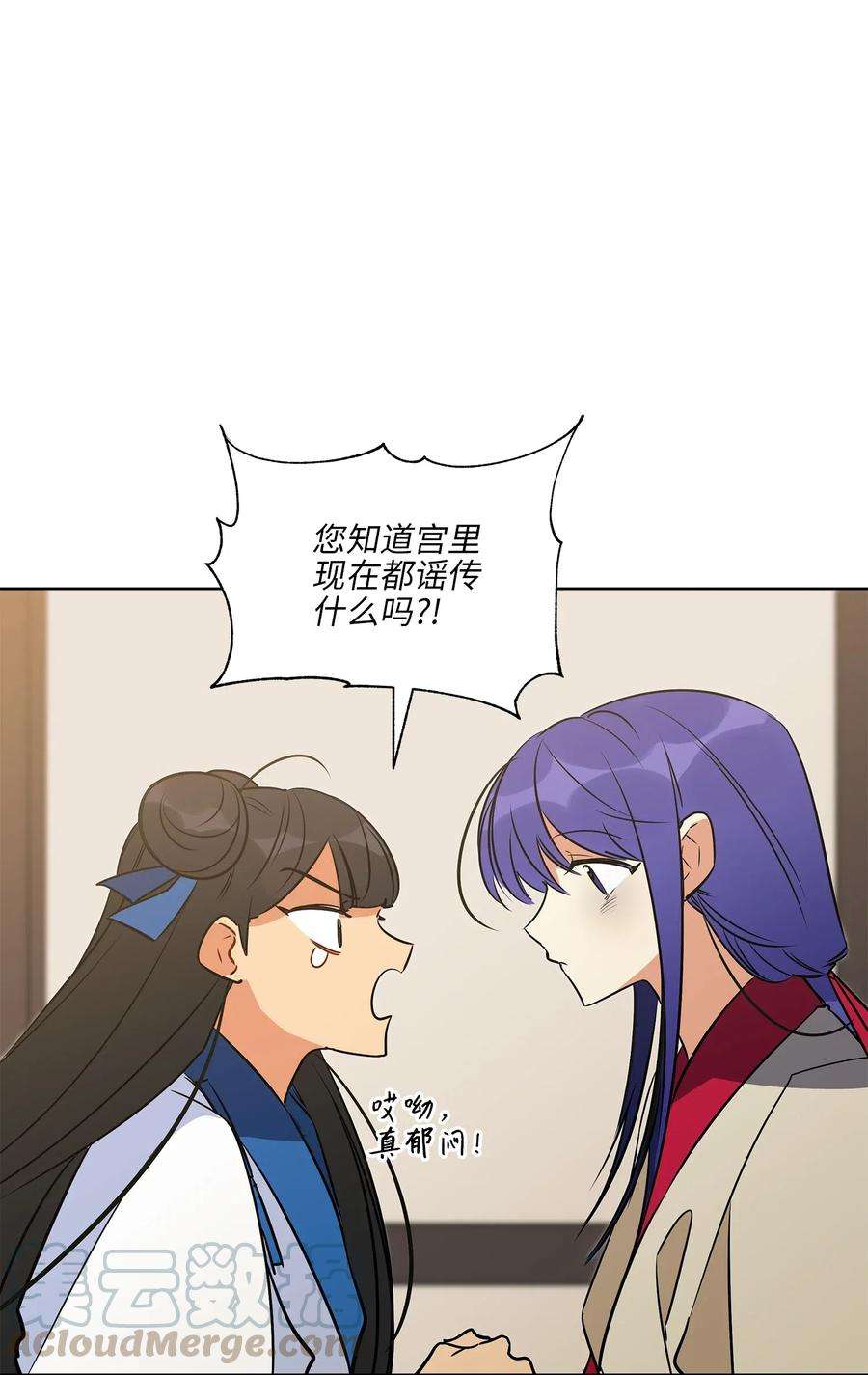 野兽太子太会撩45 宰相转变想法