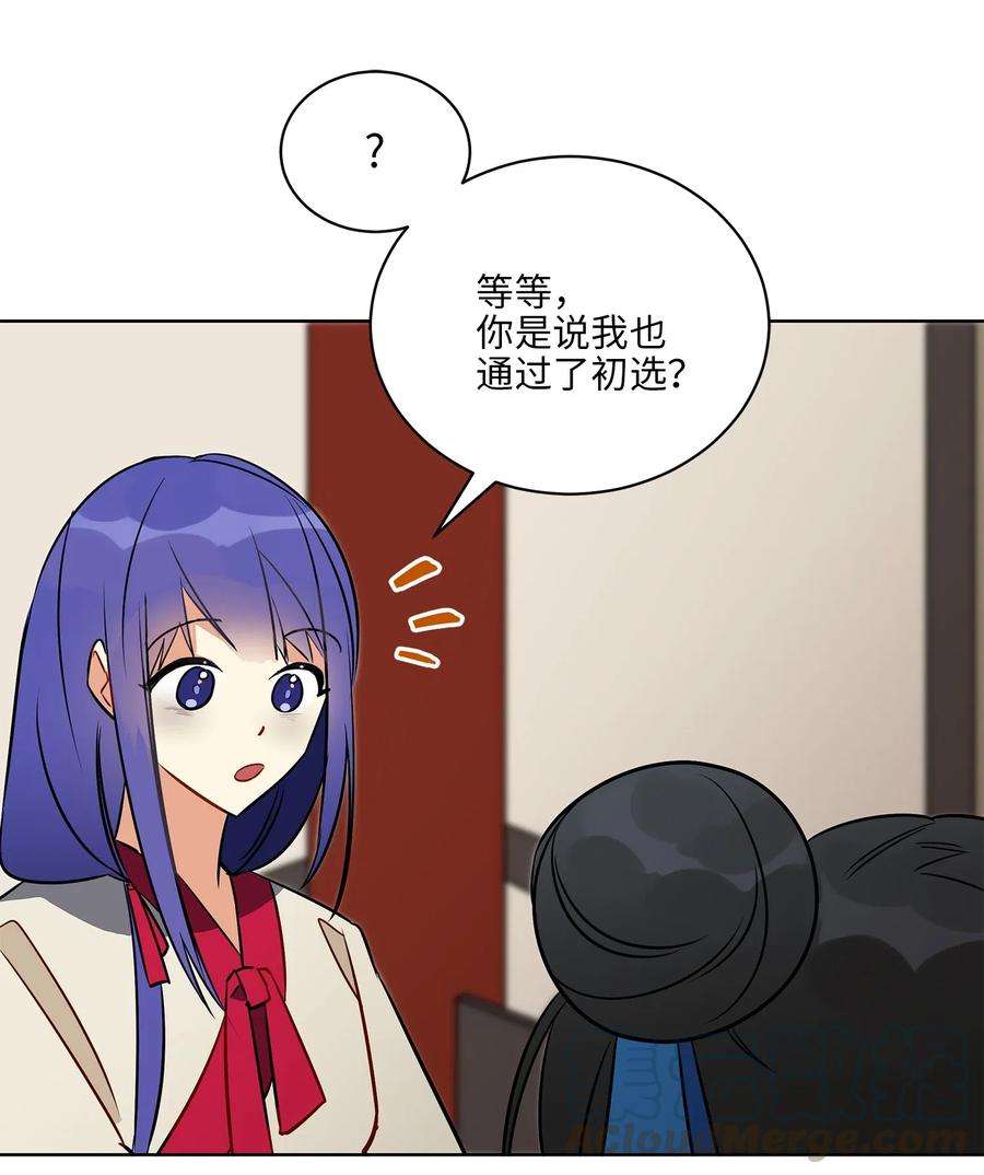 野兽太子太会撩45 宰相转变想法