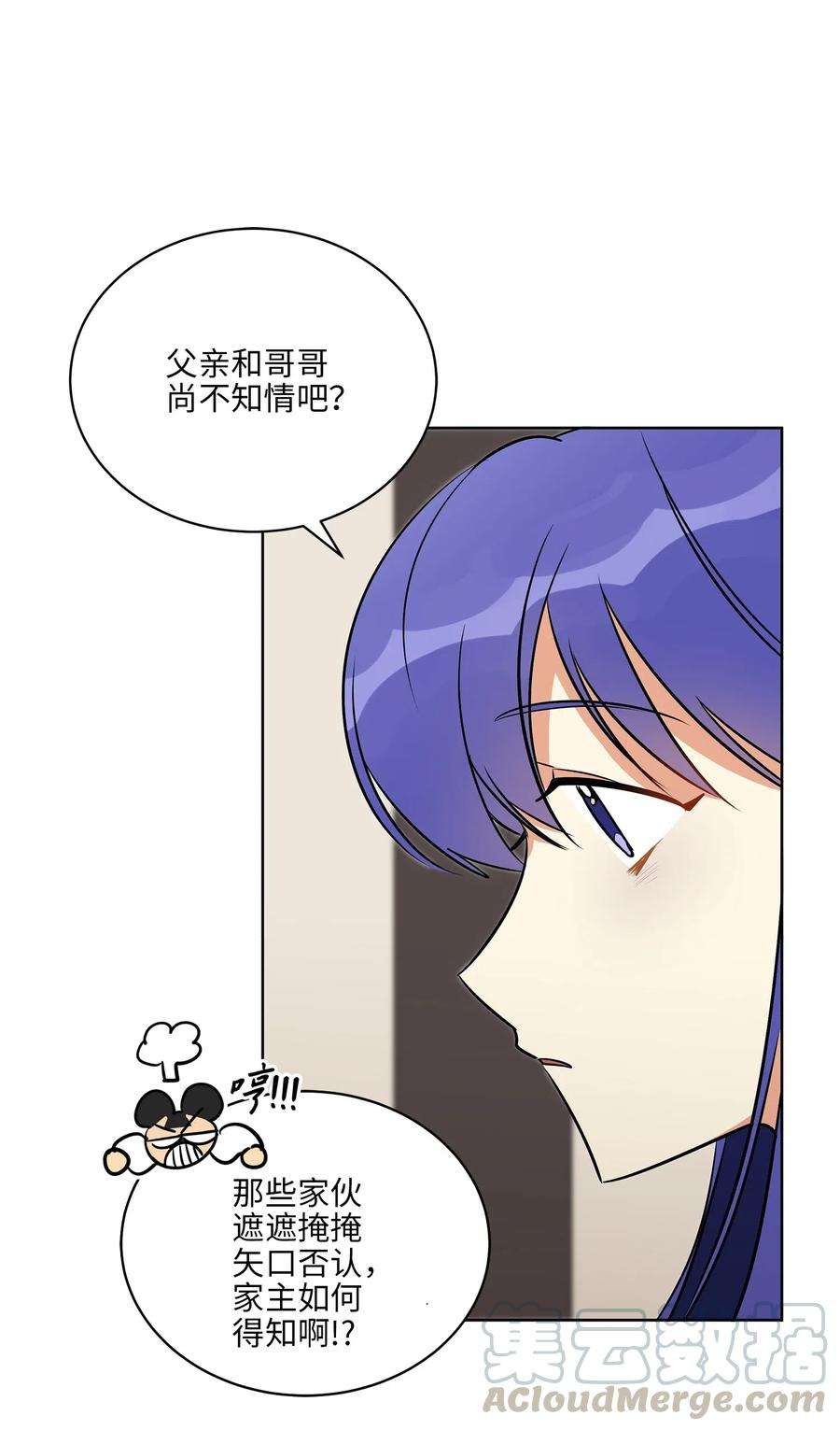 野兽太子太会撩45 宰相转变想法