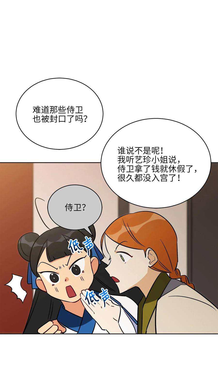 野兽太子太会撩45 宰相转变想法