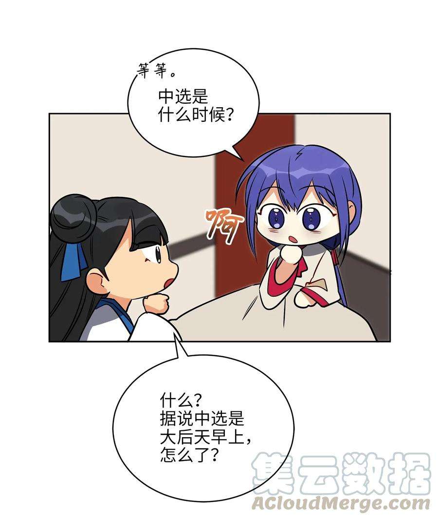 野兽太子太会撩45 宰相转变想法