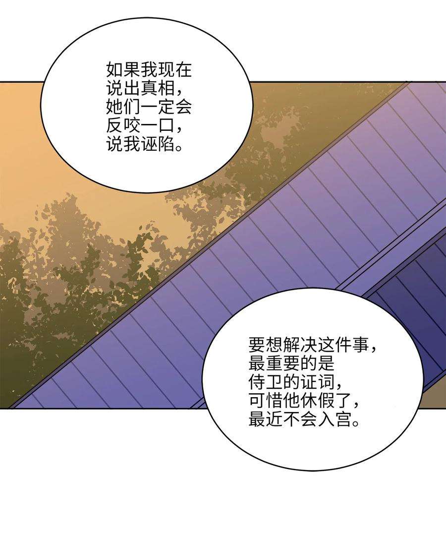野兽太子太会撩45 宰相转变想法