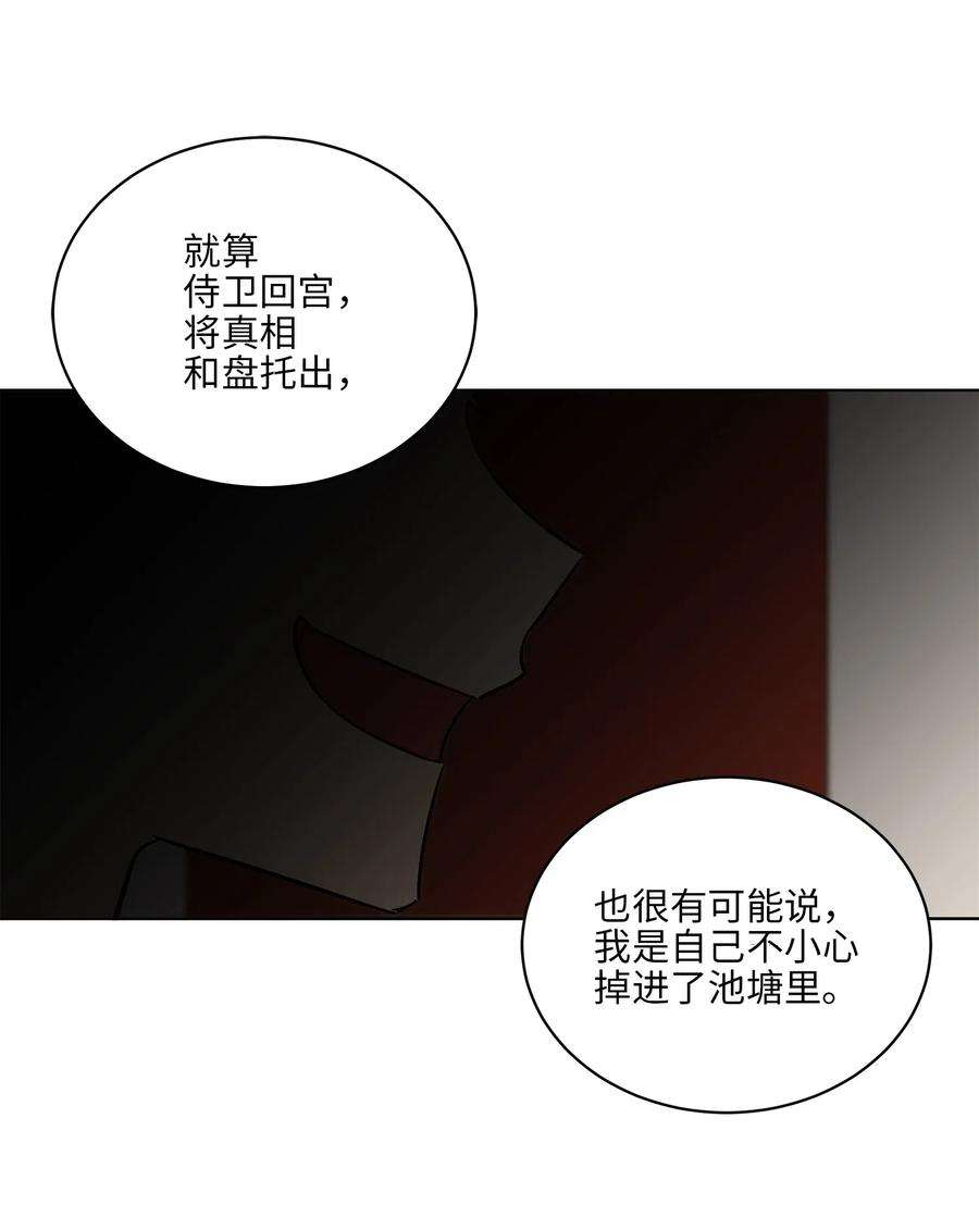 野兽太子太会撩45 宰相转变想法