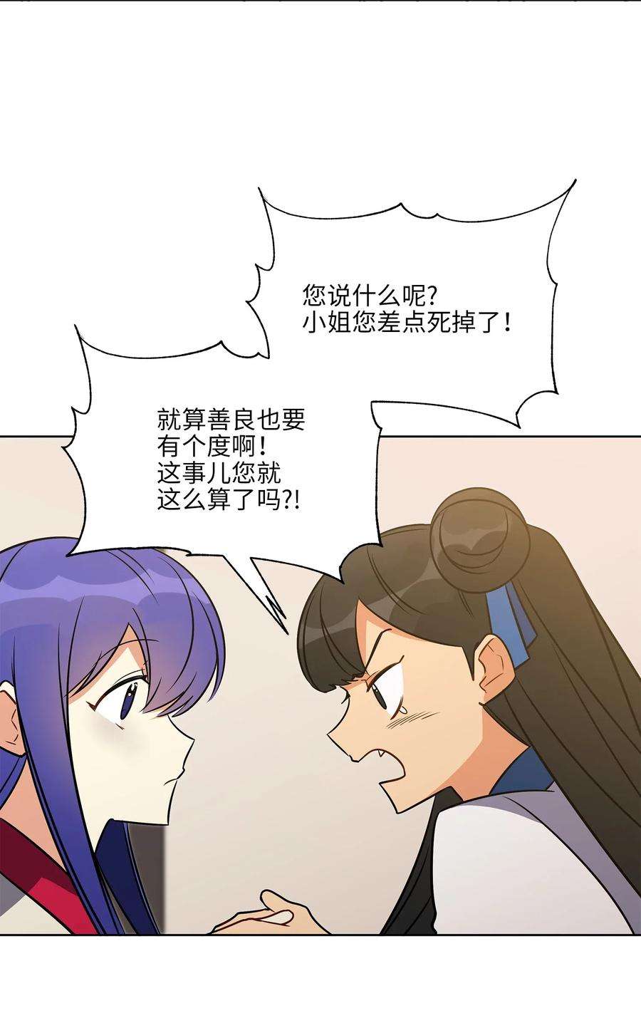 野兽太子太会撩45 宰相转变想法