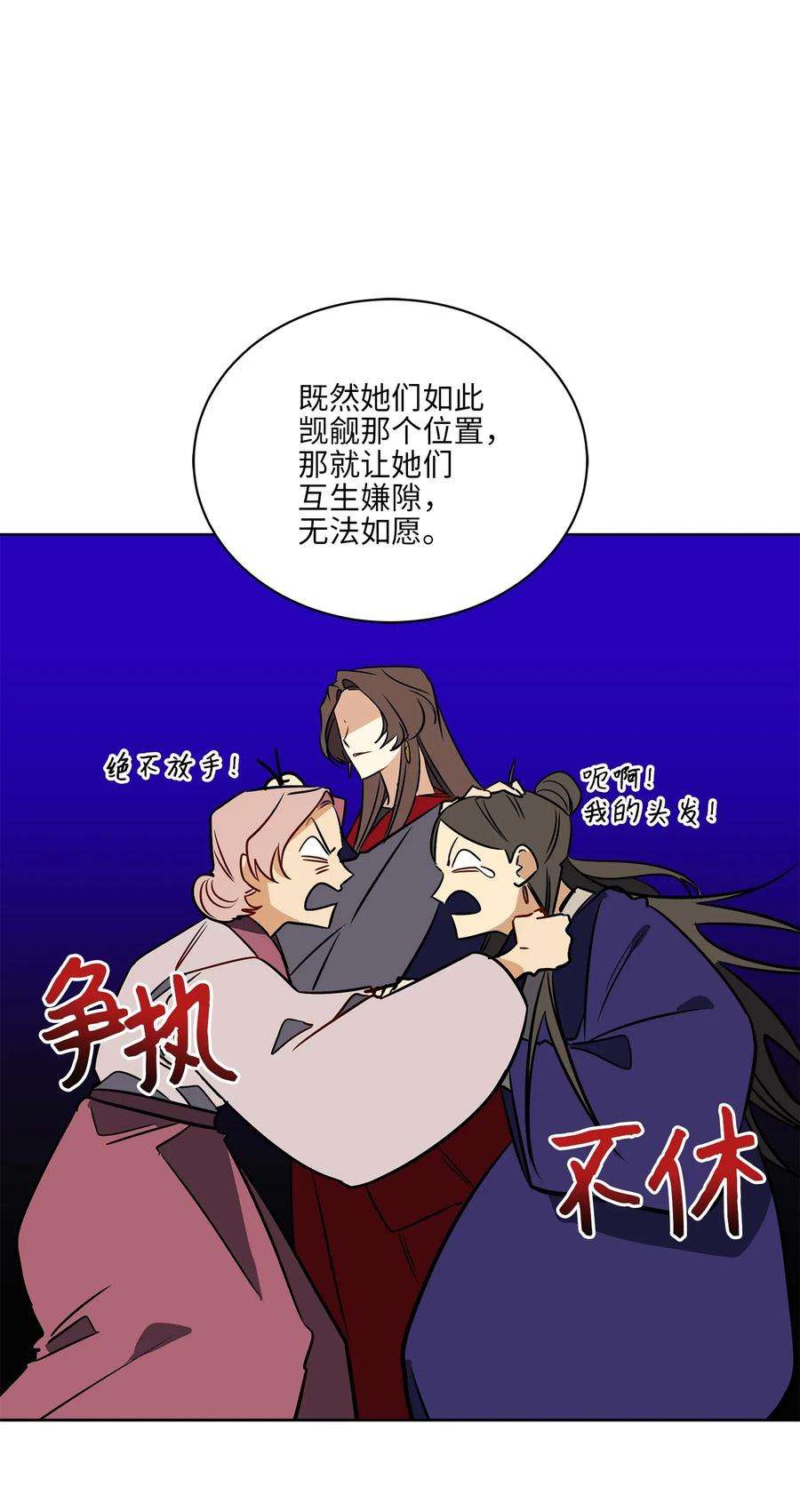 野兽太子太会撩45 宰相转变想法
