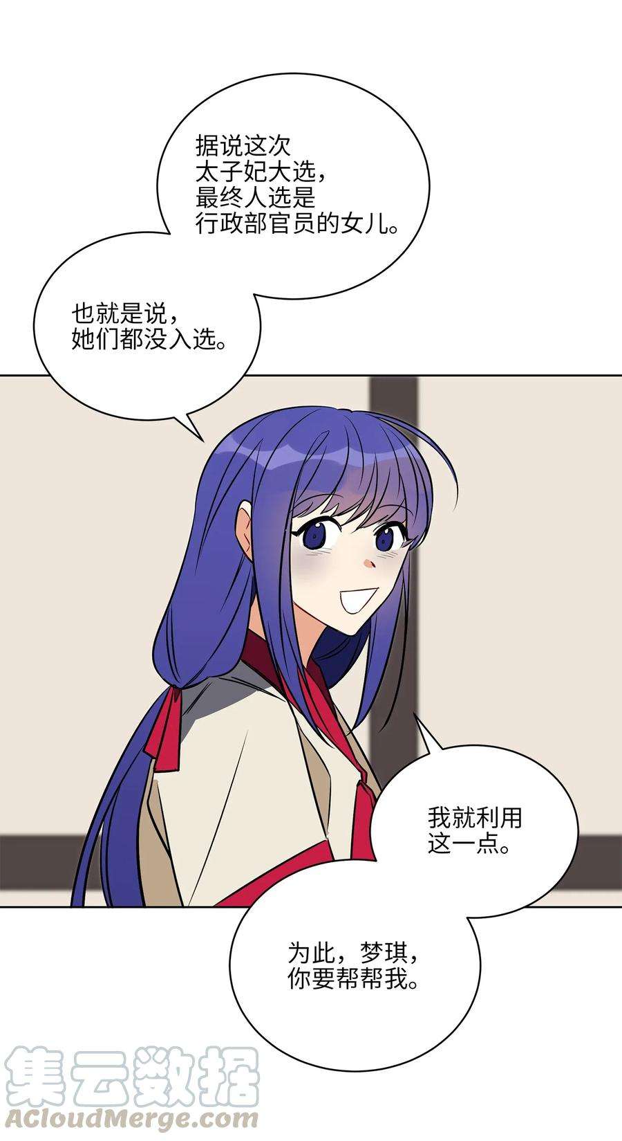 野兽太子太会撩45 宰相转变想法