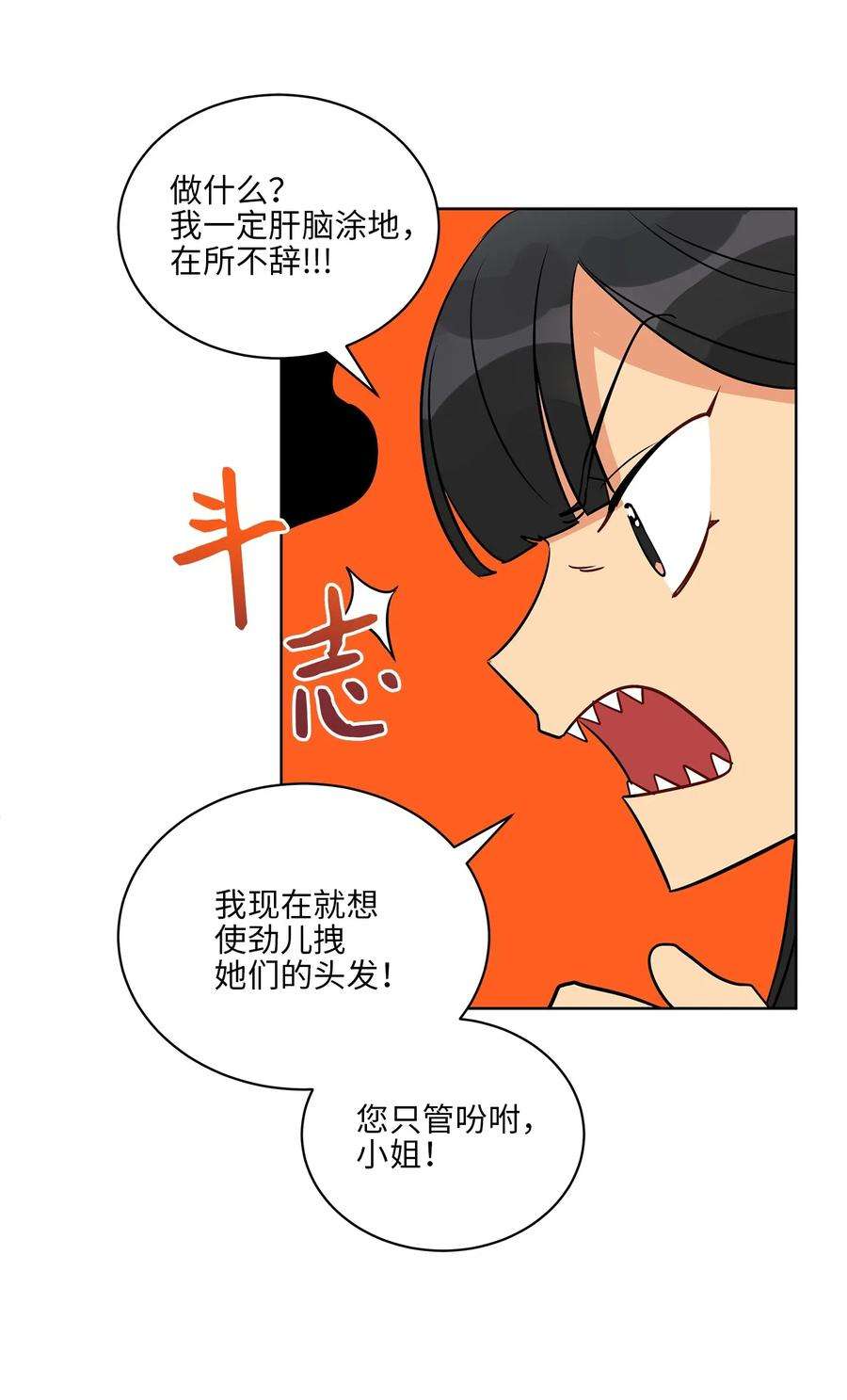 野兽太子太会撩45 宰相转变想法